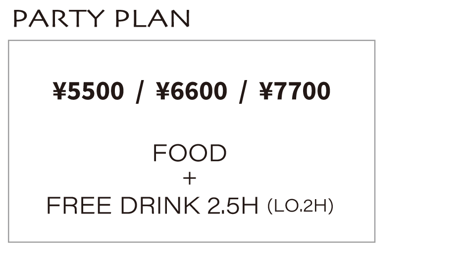 FOOD+FREE DRINK 2.5H (LO.2H)　¥5500 / ¥6600 / ¥7700